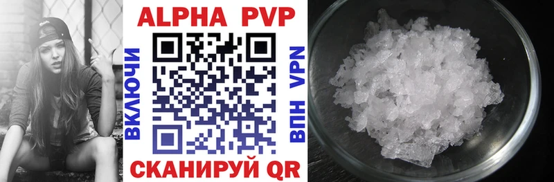 цены   Шилка  A-PVP VHQ 
