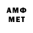 МЕТАМФЕТАМИН пудра Murat Adamov