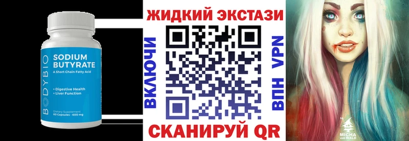 наркота  Шилка  БУТИРАТ 99% 