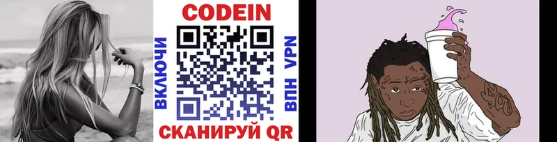 где купить наркоту Шилка mega маркетплейс Кодеиновый сироп Lean напиток Lean (лин)