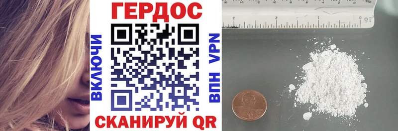 ГЕРОИН хмурый  Шилка 