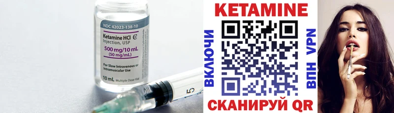 Кетамин VHQ  Шилка 