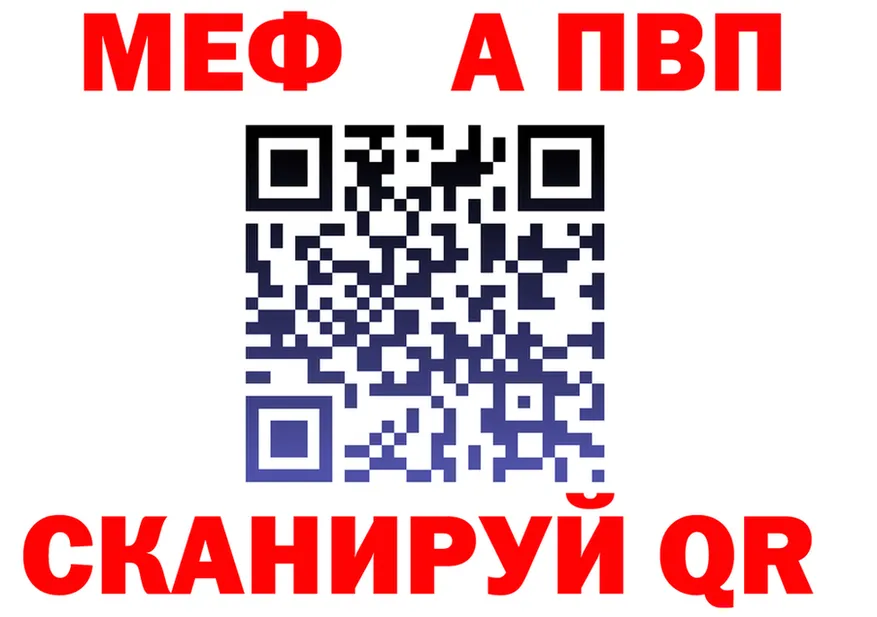 МЕТАДОН белоснежный зеркало дарк нет hydra Шилка
