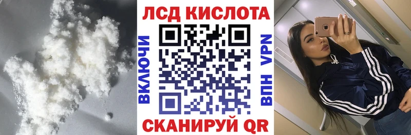 KRAKEN онион  закладка  Шилка  LSD-25 экстази кислота 