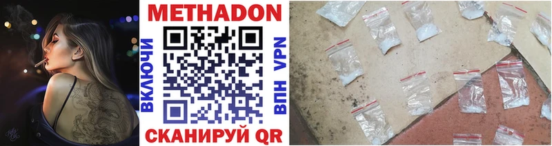 МЕТАДОН VHQ  гидра рабочий сайт  Шилка 