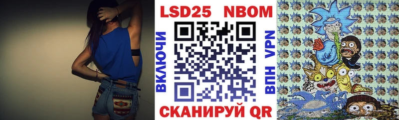 Марки 25I-NBOMe 1,8мг Шилка
